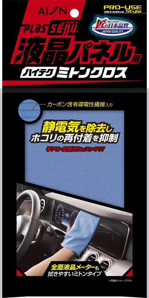 AION High-tech Mitten Cloth for LCD Panels 918-B