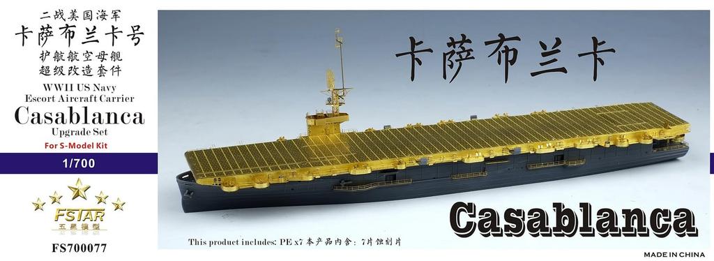 Five Star Models Scale American Escort Carrier Upgrade Set Plastic Model Parts FSM700077 1/700 Casablanca-Class (for S-Models)