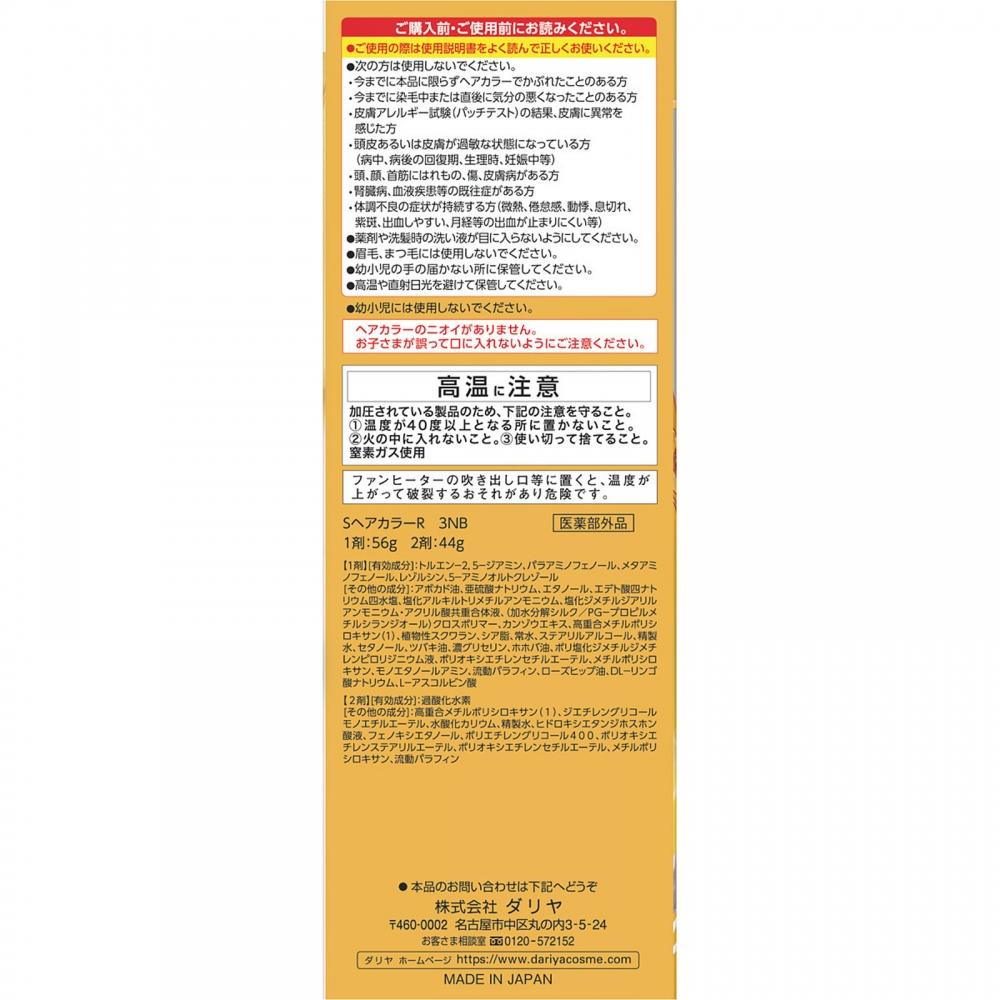 Salon Dopro Oil Rich Cream Hair Color 3nb 360g Diamond