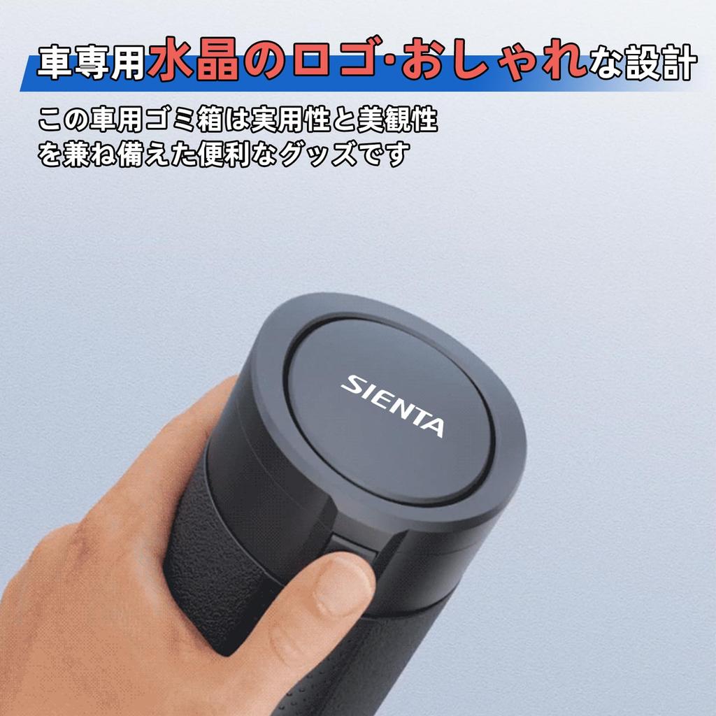 Sienta Car Trash , Slim, Bottle-type, Soft Trash , 2 Ways to Open Lid,
