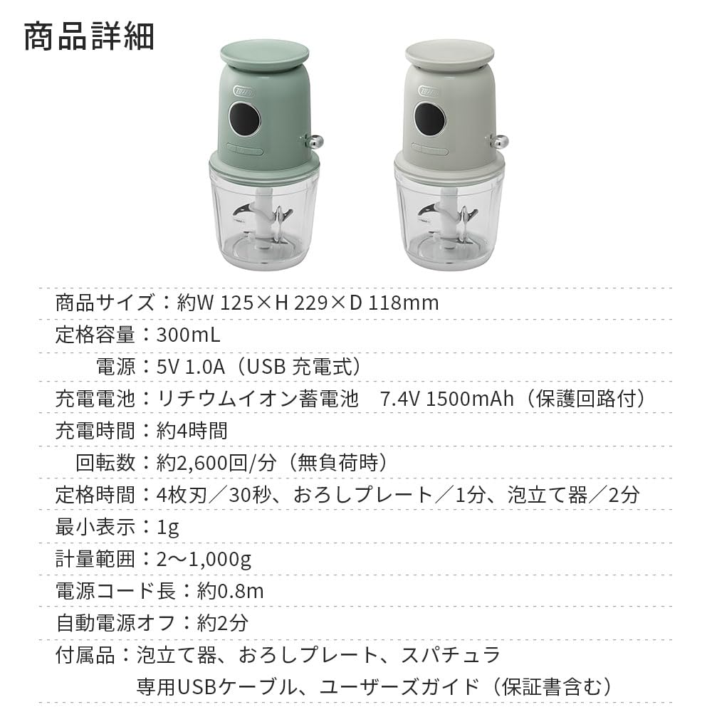 Toffy K-CH2 Rechargeable Multi-Food Processor with Scale, Pale Aqua