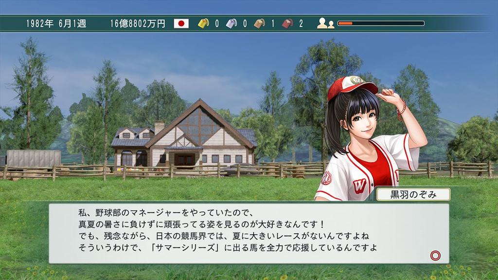 Winning Post 8 2018 PSVita -