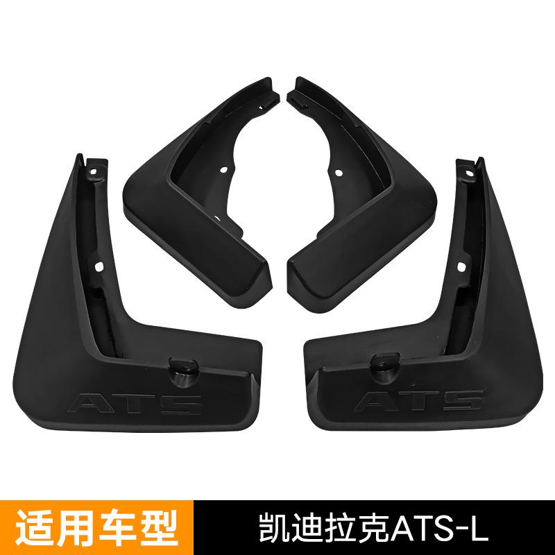 

Подходит для модификации крыла шины автомобиля Cadillac ATS-L, переднего и заднего крыла, кожаная плитка для внешней торговли, трансграничная