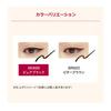 Integrate Snipe Gel Eyeliner Single BK999 Pure Black 0.13g - Precision Long-lasting Formula
