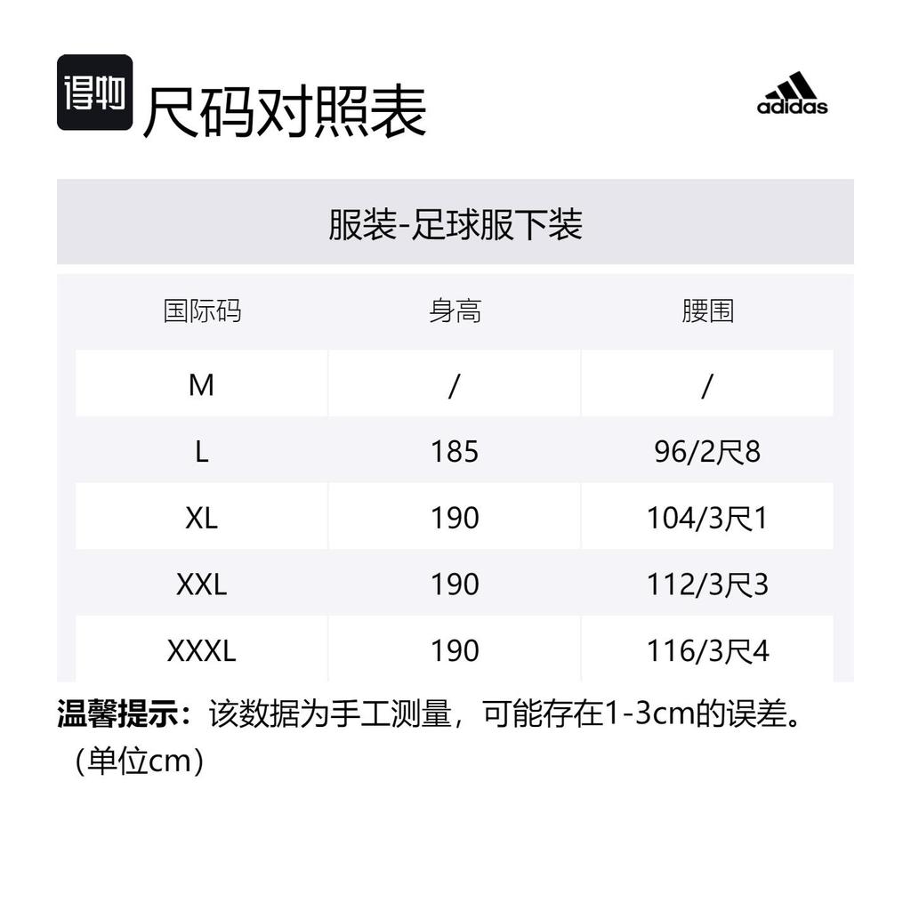 Adidas Soccer Bottom Men's Black IQ0811