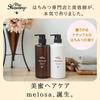 MYHONEY melosa Nature Care Shampoo 470ml Treatment 470g &
