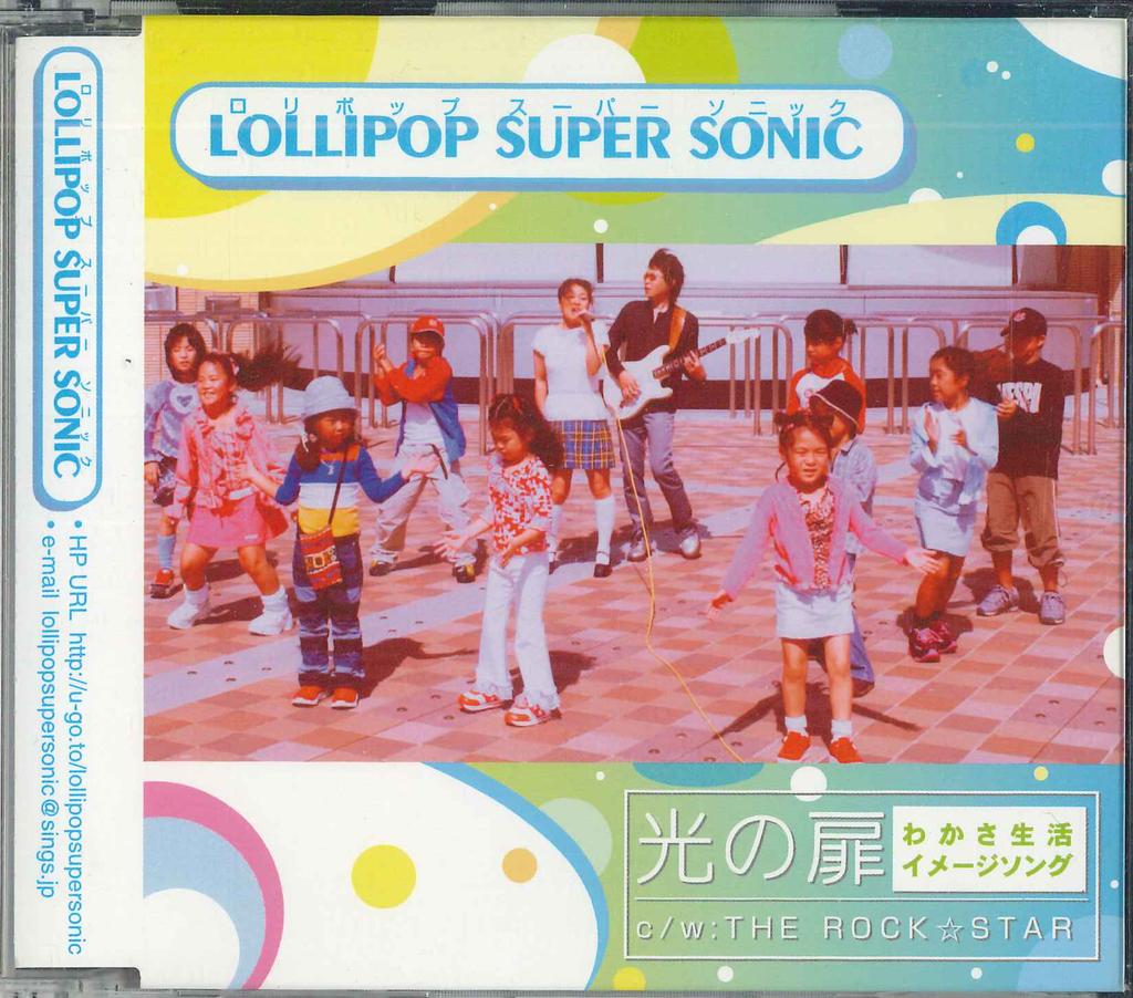 CD   Hikari No Tobira LPOP0001  2003 Japan Japanese PopRock Used