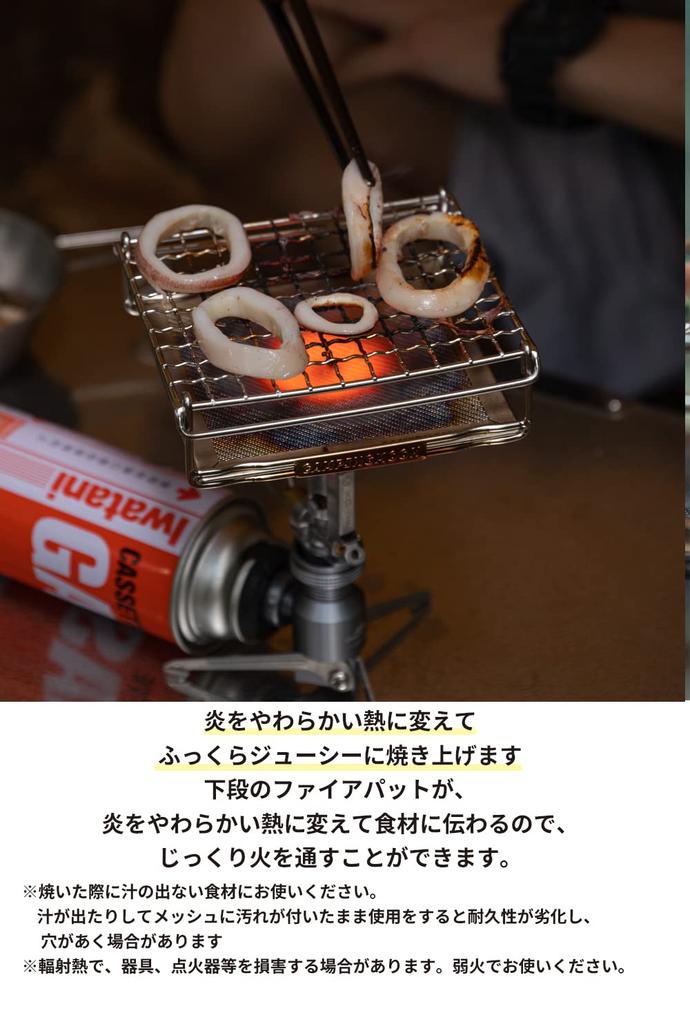 CAMPING MOON Mini Roaster Mesh Burner Pad, Twill Weave, High Mesh Tripod Net