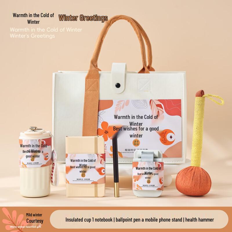 Ailan Huijia A1 Winter Warmth Anniversary Gift Set