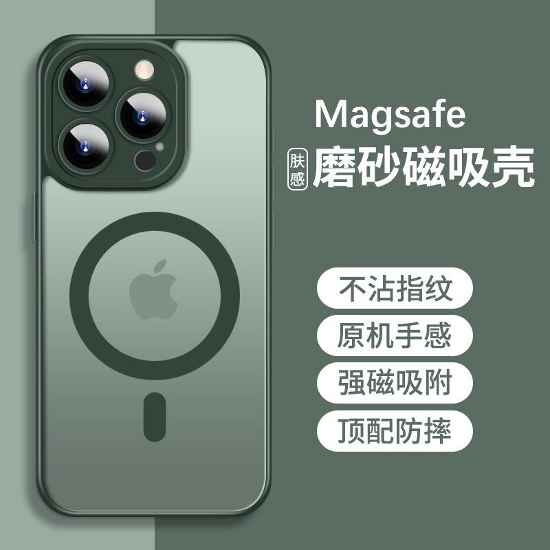 Applicable to Apple 16promax mobile phone case iPhone15 Ya Shield fine hole 14 matte skin feeling 13 magnetic protective cover