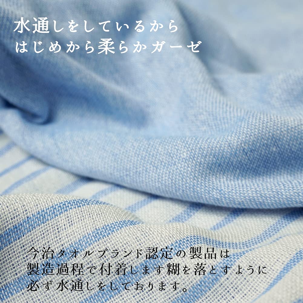 Sunny Days Imabari Gauze Made in Solid x 150cm x 200cm Blanket, Single, Japan, Baby, 5-Layer, Large, Long, Striped, 100% Cotton, (Blue)