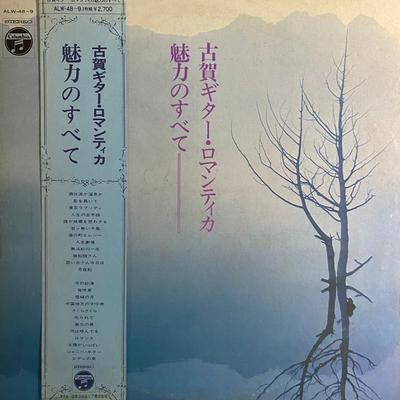 LP Record MASAO KOGA & KOGA GUITAR ROMANTICA - All About Koga Guitar Romantica's C ALW489 COLUMBIA 1970 Japan Jazz Used