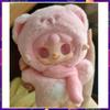 Yooki Oxygen Fourth Generation Bite Bear Blind Box Plush Doll Pendant Soft Toy Gift for Girls Trendy Surprise Collectible