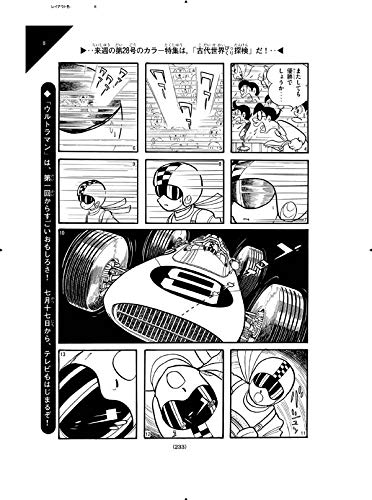 Cyborg 009 (vol. 1) (KC Deluxe)