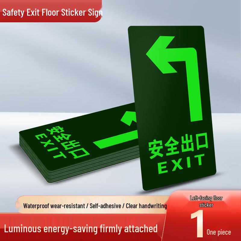 Huahengzhen Luminous Safety Exit Floor Stickers (10-Pack)