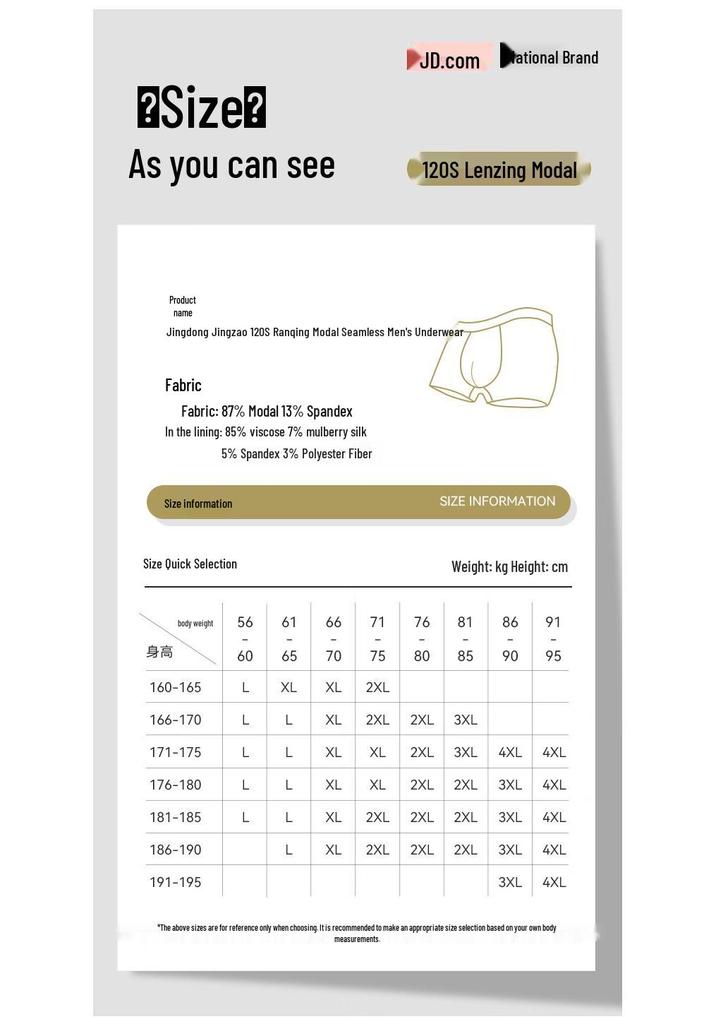 Jingdong Crafted Men's Modal Silk Antibacterial Boxer Briefs