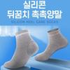 Heel Callus Moisturizing Socks Silicone Pad