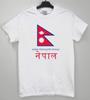 Nepal T Shirt and Kids Tshirt Unisex Style 100% Cotton