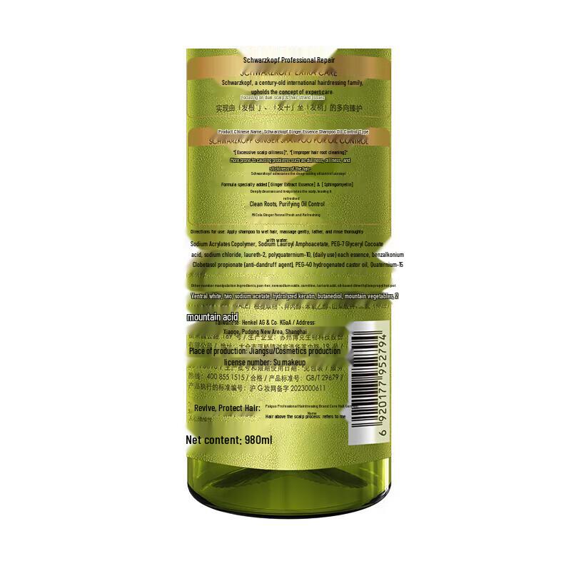 Schwarzkopf Ginger Essence Oil Control Shampoo