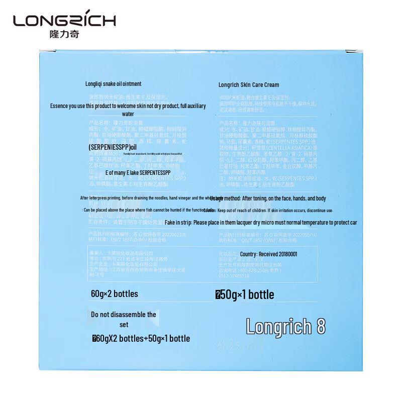 Longliqi Snake Oil Hand & Body Cream