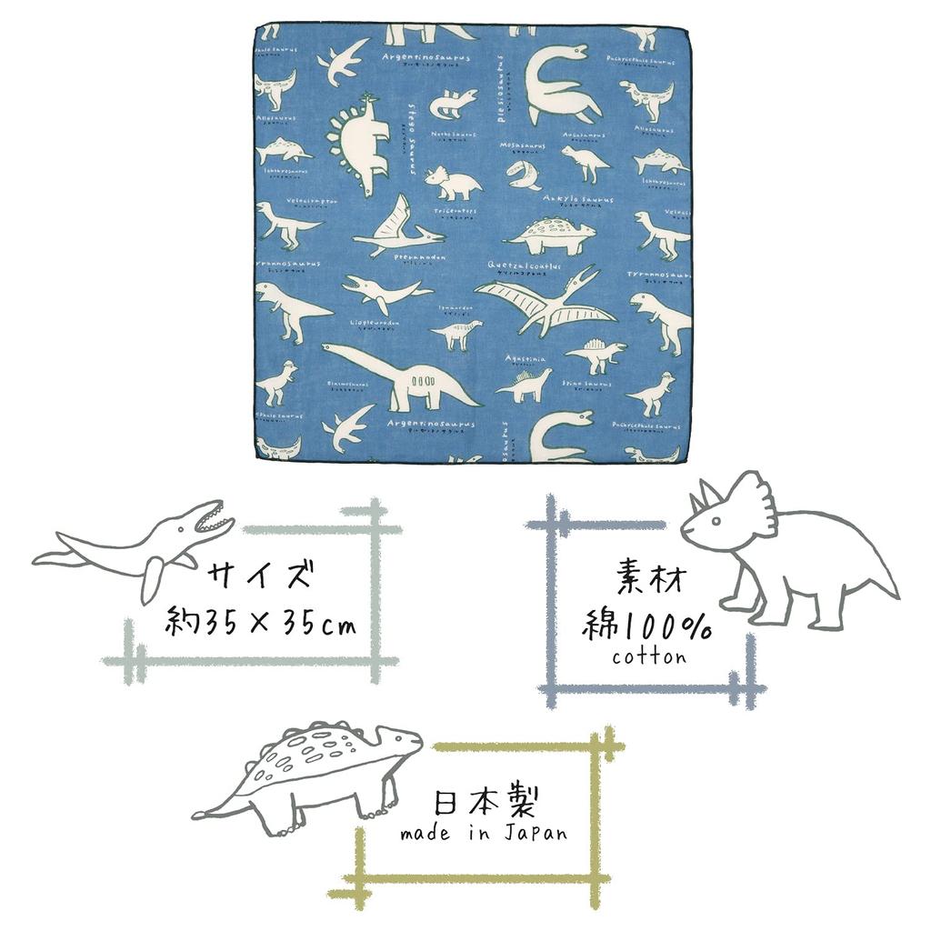 KOMESICHI COLLECTION Gauze Set of Made In Iroha Mameo Series Handkerchiefs, 3, Dinosaur, Blue, Japan, 100% Cotton, 35x35cm,