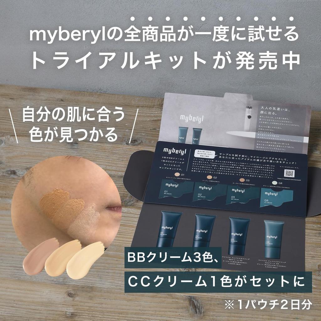 Myberyl Trial BB and Makeup for Men In Their and 50s Kit Men's Cream, Foundation, 30s, 40s,