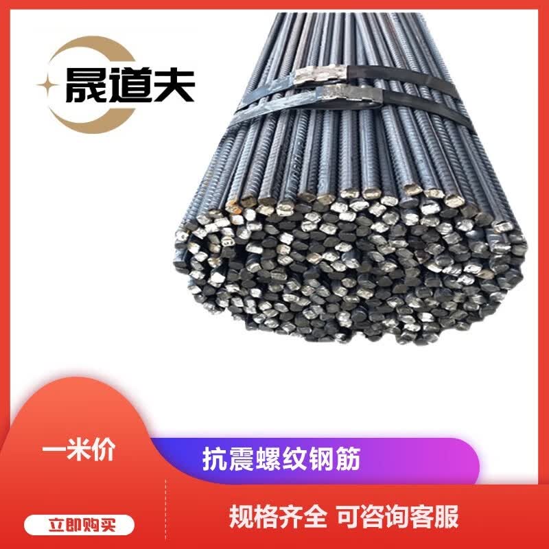 Seismic Ribbed Rebar