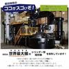 Fujita Coffee Premium Laos Blend (Ground) 500g4 Bags (200 Cups) Dark Roast Espresso Beans 2 Kilograms Bulk Purchase Office Ground Economical Use