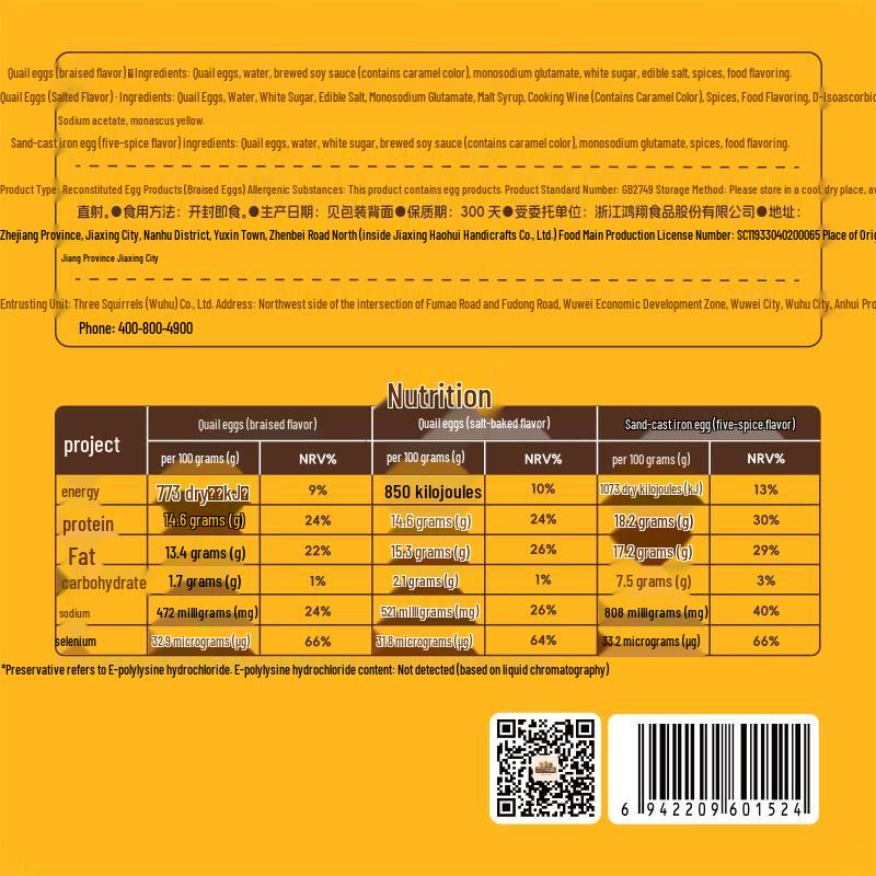 Three Squirrels Multi-flavor Braised Quail Eggs