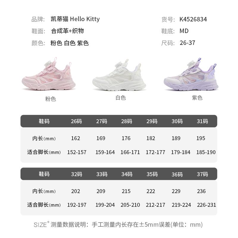 Kaiti Cat Children's Shoes Summer 2026 Children's Tennis Shoes Girls' Middle and Large Children's Casual Sports Shoes