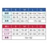Hidamari and Bottom Size Healthy Underwear In Both and "Kiwame" (Top Set) [Women's, S] [Available Men's Women's Sizes]