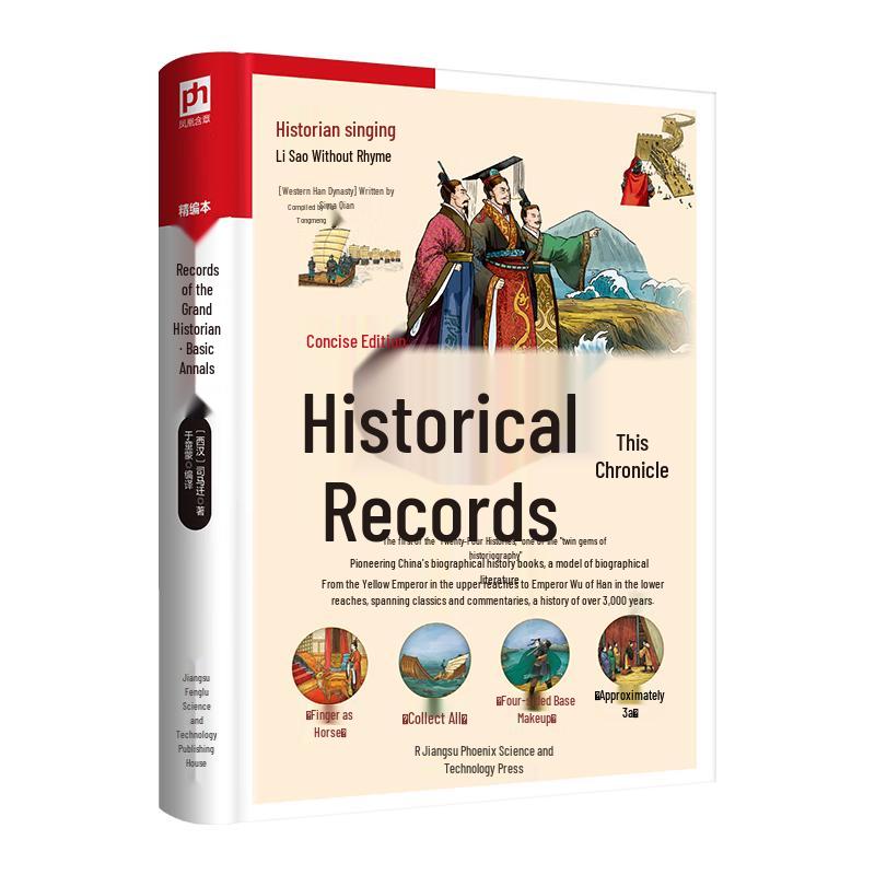 Records of the Grand Historian: Basic Annals