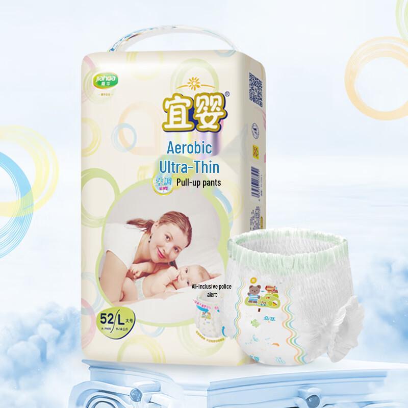 Yiying Oxygen Ultra-Thin Baby Pull-Up Diapers