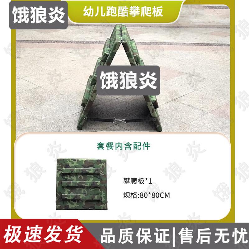 Kids' Outdoor Parkour & Obstacle Training Equipment