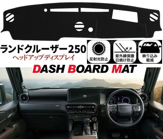 Land Cruiser 250 Dashboard Sun Heat Dashboard Cover Mat, Protection, Blocking, (with HUD)