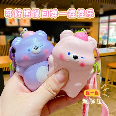 Berry Good Bear Slow Rebound Cute Decompression Toy Pinch Music Slow Rebound Decompression Artifact Desktop Ornament Gift