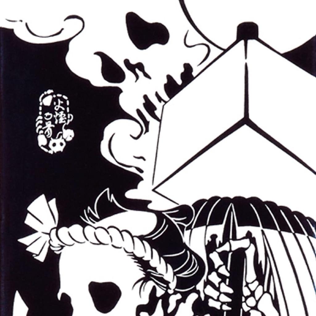 Miyamoto Kenema Dyed Hand Fire and Smoke 35 X 90 Cm Towel, Bones, 50194, Approx.