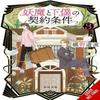 The Contract Between a Specter and a Servant Vol. 3 Light Novel by Michiru Fushino Paperback Book 9781975392598