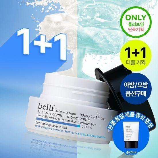 Belief The True Cream Aqua Bomb 30ml 1+1 Promotion