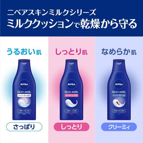 Nivea Skin Milk Refreshing 200g