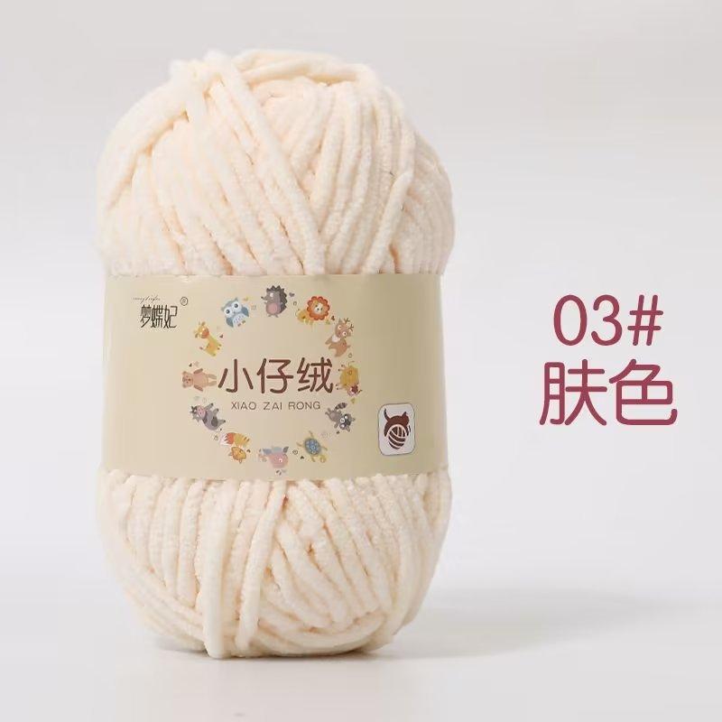 50g Small Fleece Handmade DIY Knitting Woven Thick Wool Thread,Ice Strip,Baby Thread Crochet Scarf,Doll Cute Yarn ,Hook Shoes