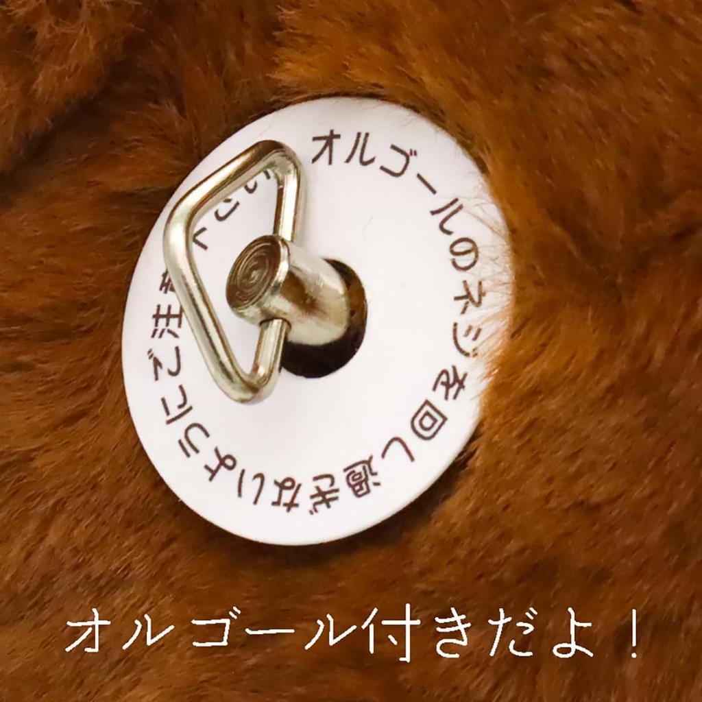 Takeoff Plush Toy Rabbit Marron with Music Box, Holland Lop, Light Brown, 19cm in length