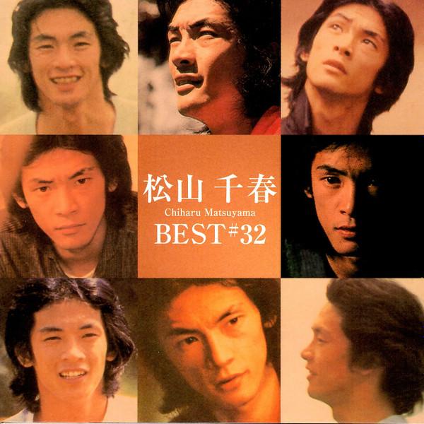 

CD CHIHARU MATSUYAMA Chiharu Matsuyama Best 32 PCCA01866 PONY CANYON 2003 Japan Japanese PopRock Used