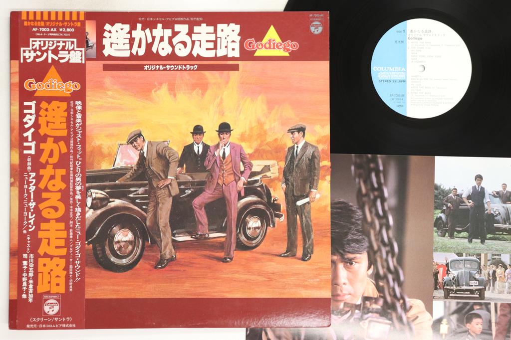 LP Record OST, GODIEGO - Harukanarusouro AF7003AXPROMO COLUMBIA 1980 Japan Obi Japanese Soundtracks Used