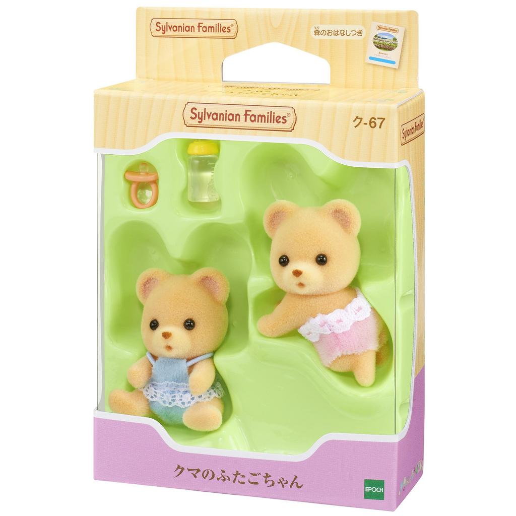 Sylvanian Families Doll Twin Bears Ku-67