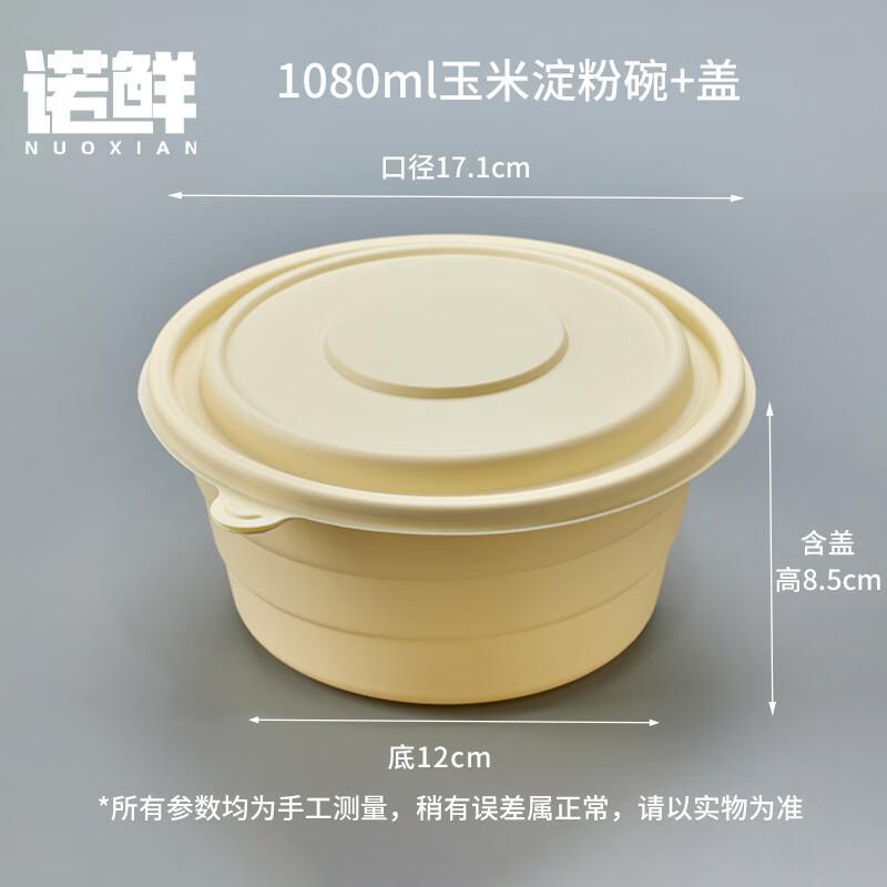 Nuoxian Biodegradable Disposable Round Food Container