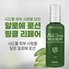 Aloe Lotion Wrinklepair 150ml