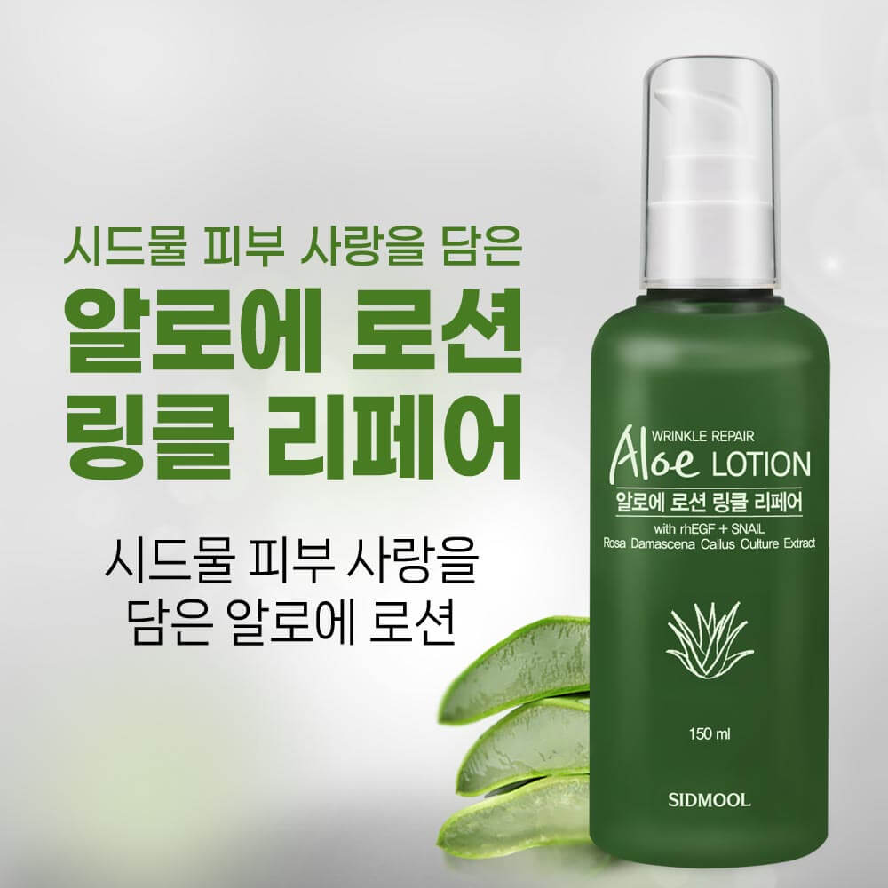 Aloe Lotion Wrinklepair 150ml