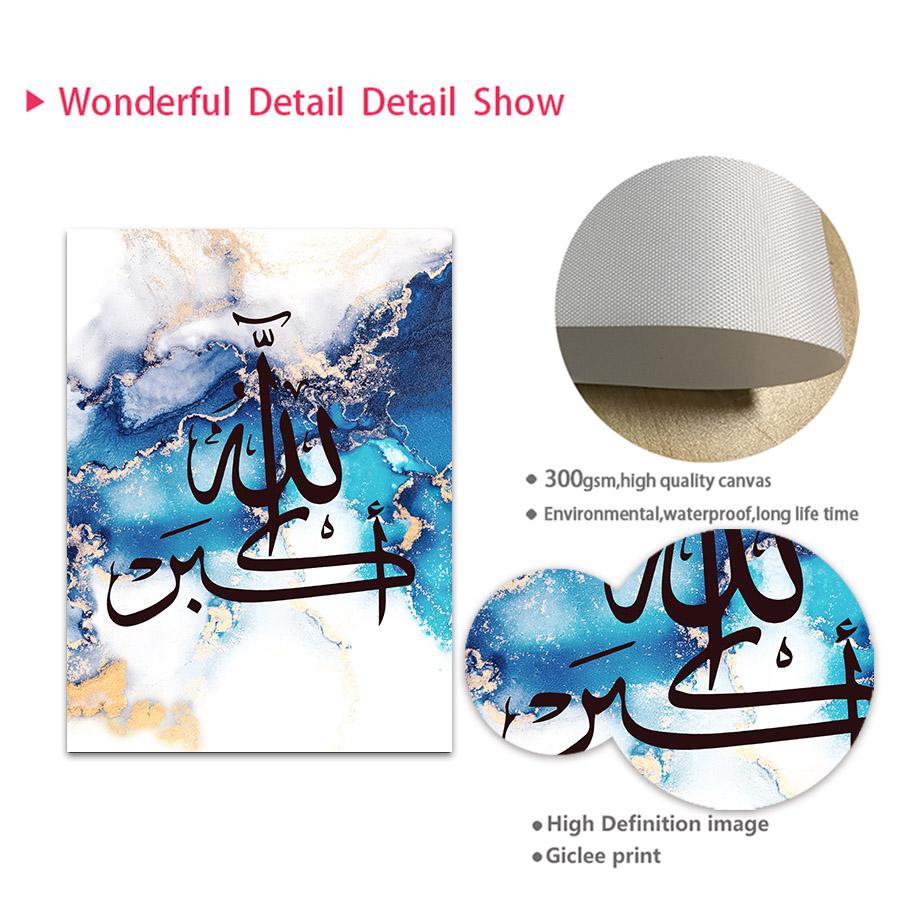 Islamic Calligraphy Allah Quran Blue Marble Posters And Prints Wall Art Canvas Painting  For Living Room Decorative Pictures