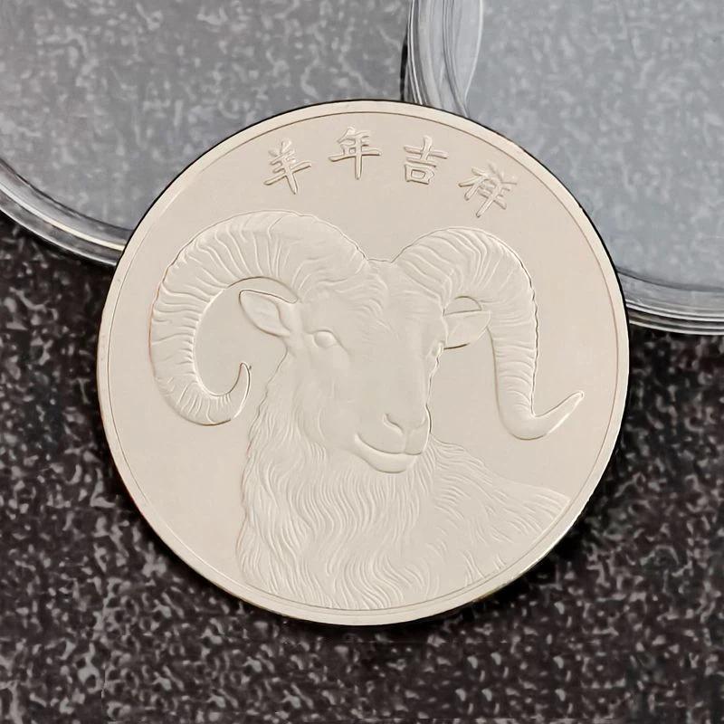 2027 Year Collectible Medal Billions Lucky Goat Collectible Coin Zodiac Goat Small Gifts Year Coin Collection